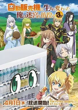 新科动漫画面四